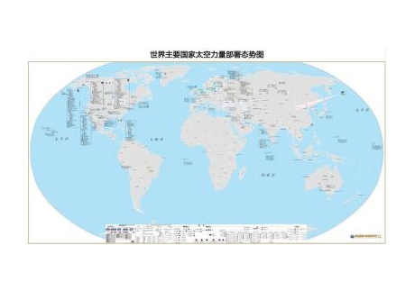 世界主要国家太空力量部署态势图